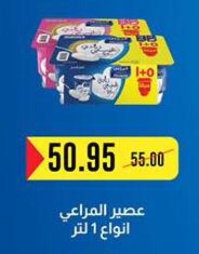 available at Dlina Market in Egypt - Cairo