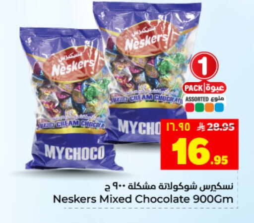 available at Hyper Al Wafa in KSA, Saudi Arabia, Saudi - Dammam