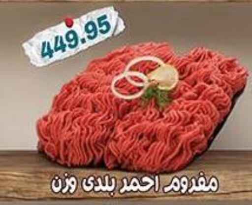 available at Dlina Market in Egypt - Cairo