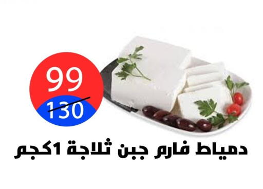 available at Hyper City Damietta in Egypt - Cairo