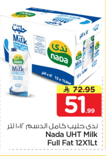 available at نستو in مملكة العربية السعودية, السعودية, سعودية - الخبر‎