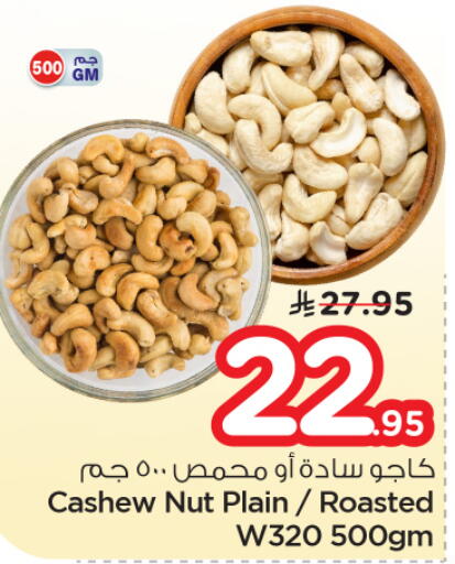 available at Nesto in KSA, Saudi Arabia, Saudi - Dammam