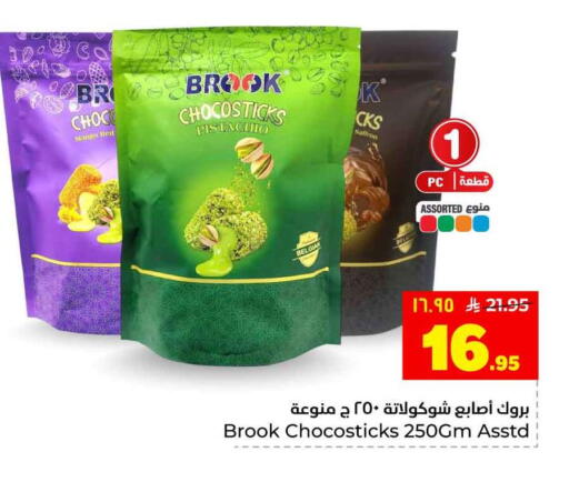 Mango Saffron available at Hyper Al Wafa in KSA, Saudi Arabia, Saudi - Riyadh