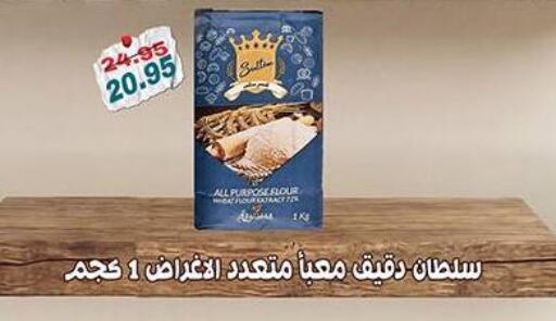 available at Dlina Market in Egypt - Cairo
