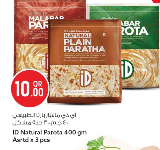 available at سفاري هايبر ماركت in قطر - أم صلال
