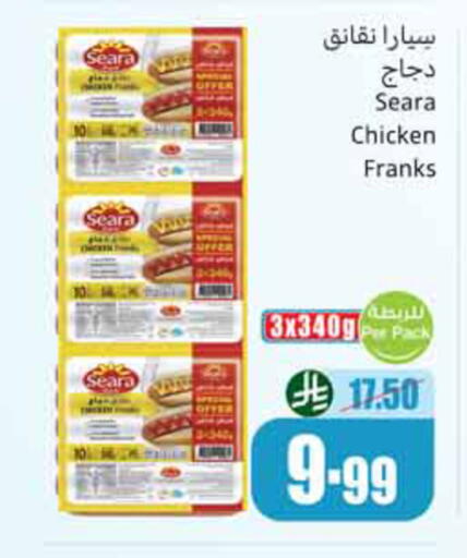 available at أسواق عبد الله العثيم in مملكة العربية السعودية, السعودية, سعودية - الخبر‎