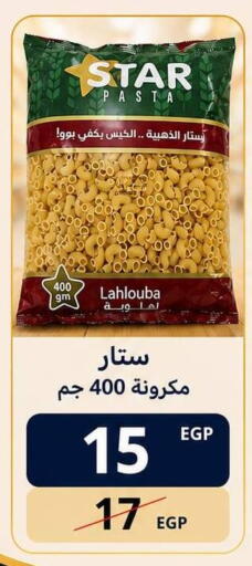 available at هايبر السنباطي in Egypt