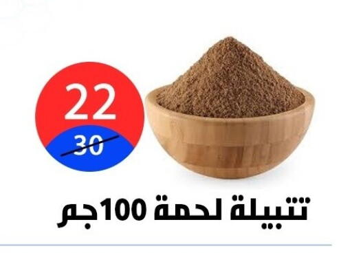 available at Hyper City Damietta in Egypt - Cairo