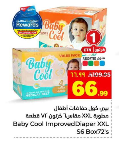 available at Hyper Al Wafa in KSA, Saudi Arabia, Saudi - Riyadh