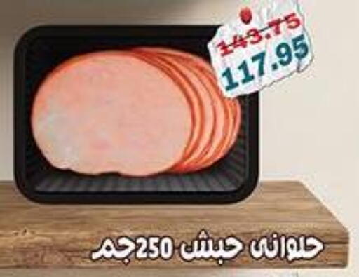 available at Dlina Market in Egypt - Cairo