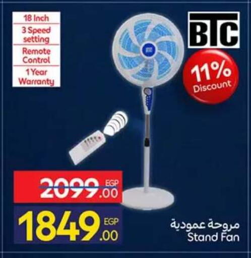 available at كارفور in Egypt - القاهرة