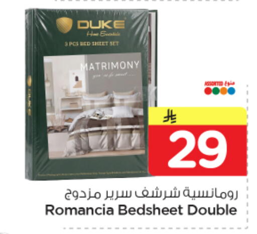 available at نستو in مملكة العربية السعودية, السعودية, سعودية - المنطقة الشرقية