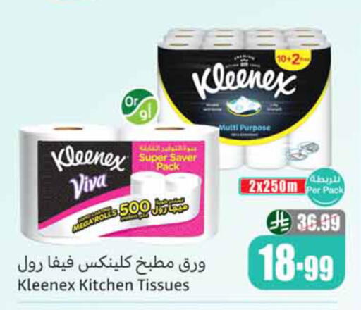 available at أسواق عبد الله العثيم in مملكة العربية السعودية, السعودية, سعودية - الخبر‎