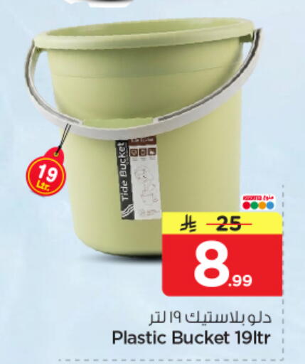 available at Nesto in KSA, Saudi Arabia, Saudi - Al Khobar