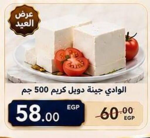available at هايبر السنباطي in Egypt