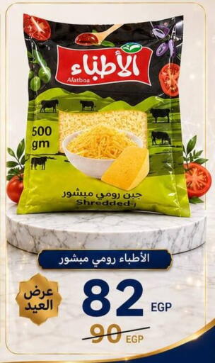 available at هايبر السنباطي in Egypt