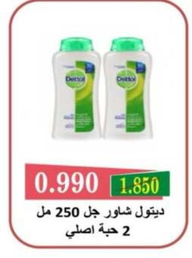 available at جمعية جليب الشويخ التعاونية in الكويت - مدينة الكويت