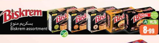 available at أسواق عبد الله العثيم in مملكة العربية السعودية, السعودية, سعودية - الخبر‎