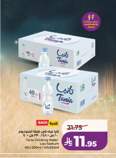 available at لولو هايبرماركت in مملكة العربية السعودية, السعودية, سعودية - جدة