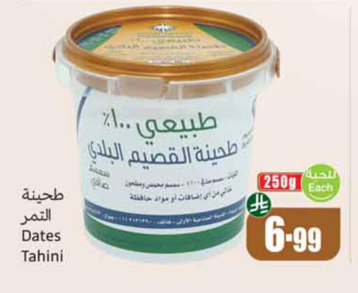 available at Othaim Markets in KSA, Saudi Arabia, Saudi - Yanbu
