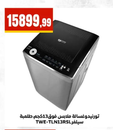 available at مارت فيل in Egypt - القاهرة