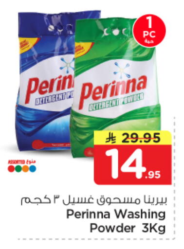 available at Nesto in KSA, Saudi Arabia, Saudi - Al Khobar