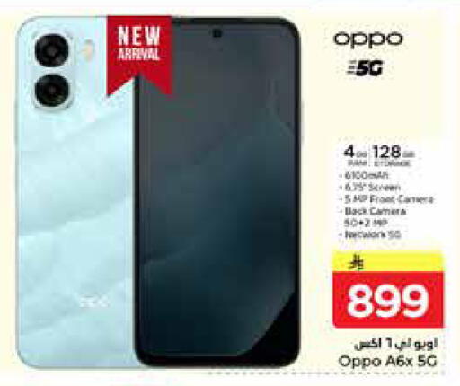 available at Nesto in KSA, Saudi Arabia, Saudi - Al-Kharj