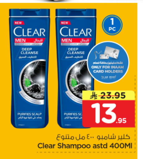 available at Nesto in KSA, Saudi Arabia, Saudi - Al Hasa