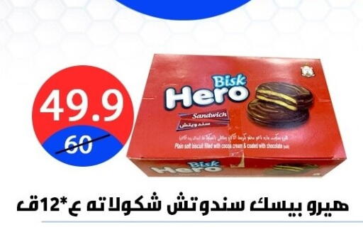 available at Hyper City Damietta in Egypt - Cairo