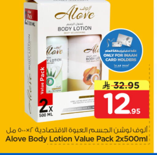 available at Nesto in KSA, Saudi Arabia, Saudi - Al Khobar