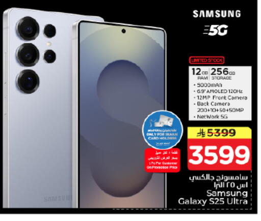 available at Nesto in KSA, Saudi Arabia, Saudi - Dammam