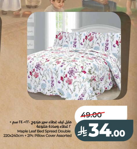 available at لولو هايبرماركت in مملكة العربية السعودية, السعودية, سعودية - عنيزة