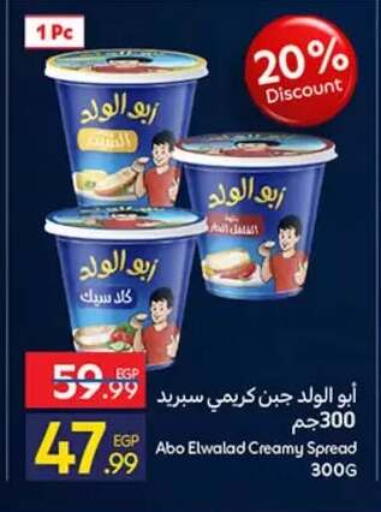 available at كارفور in Egypt - القاهرة