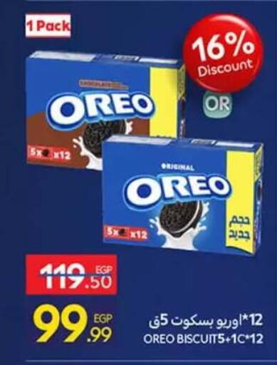 available at كارفور in Egypt - القاهرة