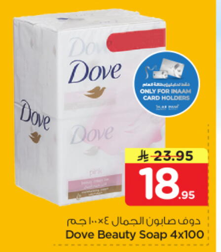 available at Nesto in KSA, Saudi Arabia, Saudi - Al Khobar