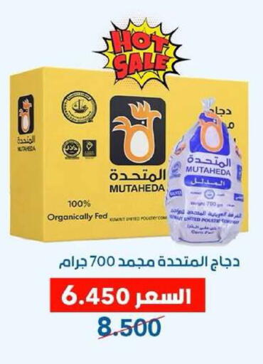 available at Dahiyat Abdullah Al Salem and Mansourieh Cooperative Society in Kuwait - Kuwait City