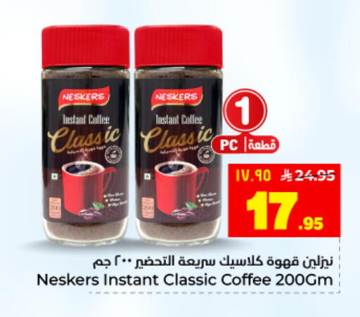 available at Hyper Al Wafa in KSA, Saudi Arabia, Saudi - Dammam