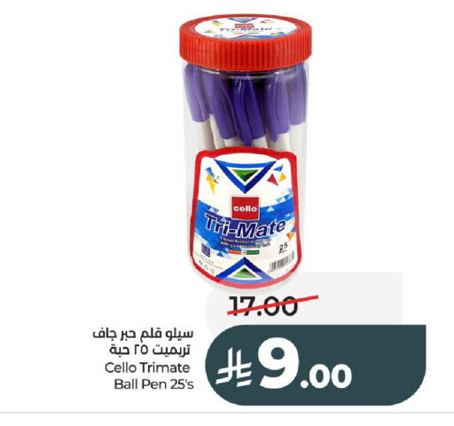 available at لولو هايبرماركت in مملكة العربية السعودية, السعودية, سعودية - عنيزة