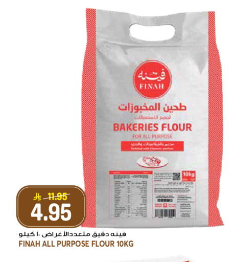 available at جراند هايبر in مملكة العربية السعودية, السعودية, سعودية - جدة