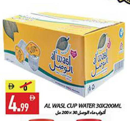 available at  روابي ماركت عجمان in الإمارات العربية المتحدة , الامارات - الشارقة / عجمان