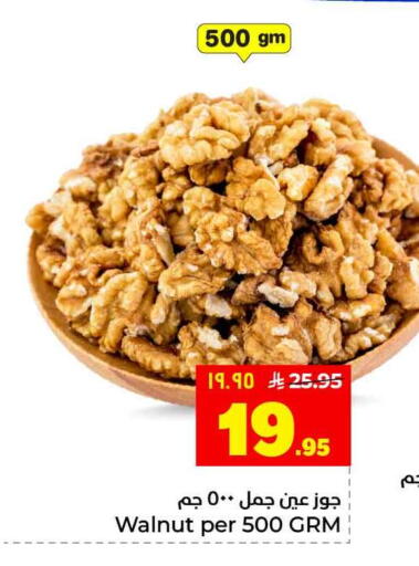 available at هايبر الوفاء in مملكة العربية السعودية, السعودية, سعودية - الرياض