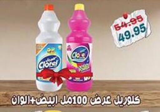 available at Dlina Market in Egypt - Cairo