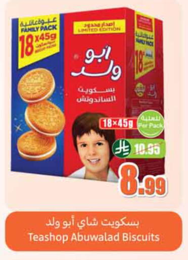 available at أسواق عبد الله العثيم in مملكة العربية السعودية, السعودية, سعودية - الخبر‎