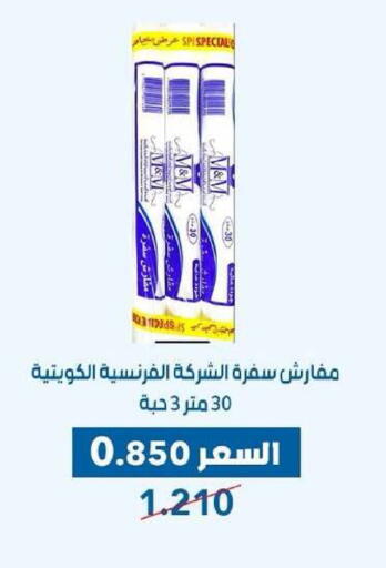 available at Dahiyat Abdullah Al Salem and Mansourieh Cooperative Society in Kuwait - Kuwait City