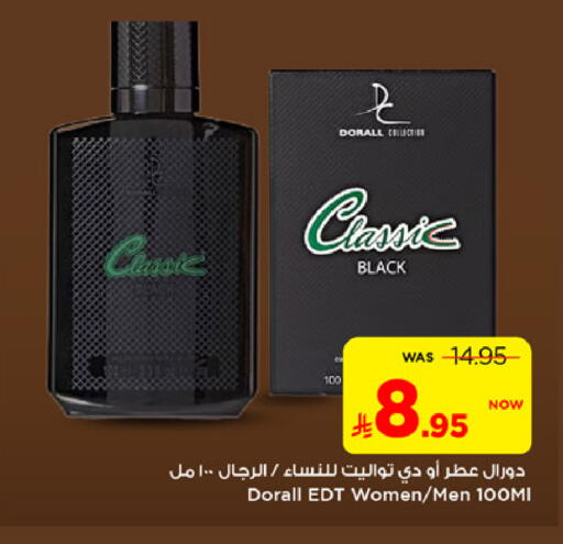 available at مارك & سيف in مملكة العربية السعودية, السعودية, سعودية - الخبر‎