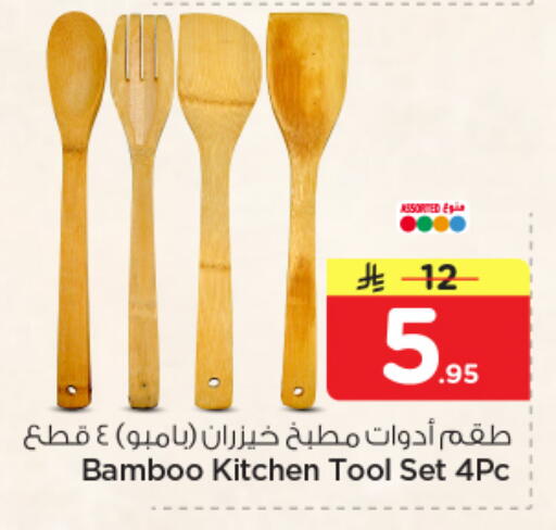 available at Nesto in KSA, Saudi Arabia, Saudi - Al Khobar