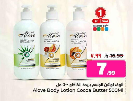 Papaya available at Hyper Al Wafa in KSA, Saudi Arabia, Saudi - Riyadh