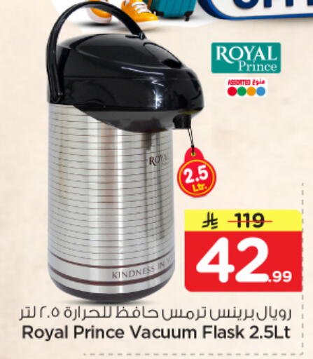 available at Nesto in KSA, Saudi Arabia, Saudi - Al Khobar