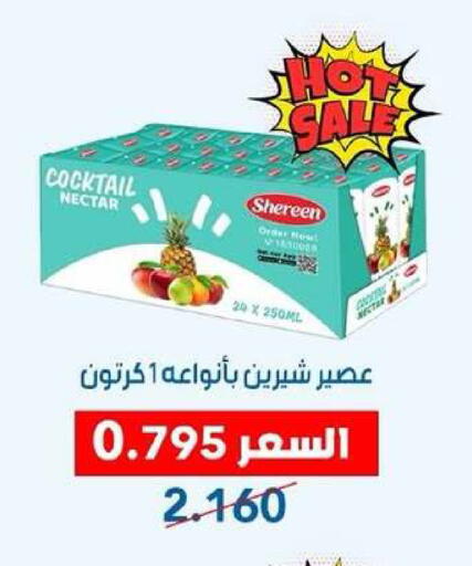 available at Dahiyat Abdullah Al Salem and Mansourieh Cooperative Society in Kuwait - Kuwait City