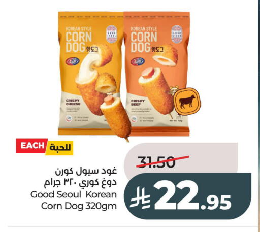 available at LULU Hypermarket in KSA, Saudi Arabia, Saudi - Jubail